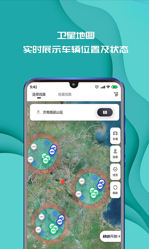 實(shí)暻飛車(chē)app v3.1.250528 安卓版 0