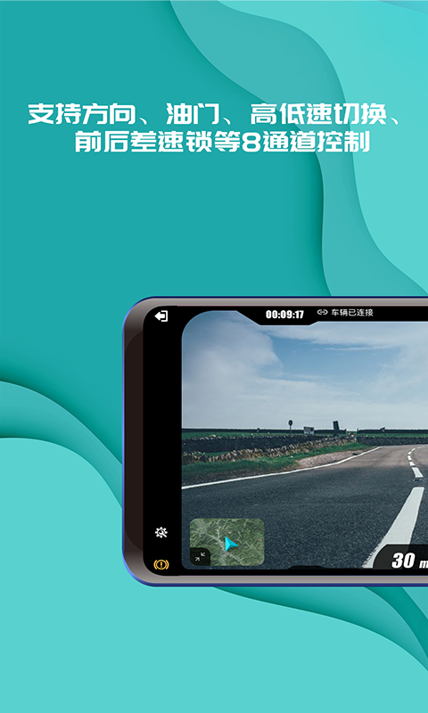 實(shí)暻飛車(chē)app v3.1.250528 安卓版 1