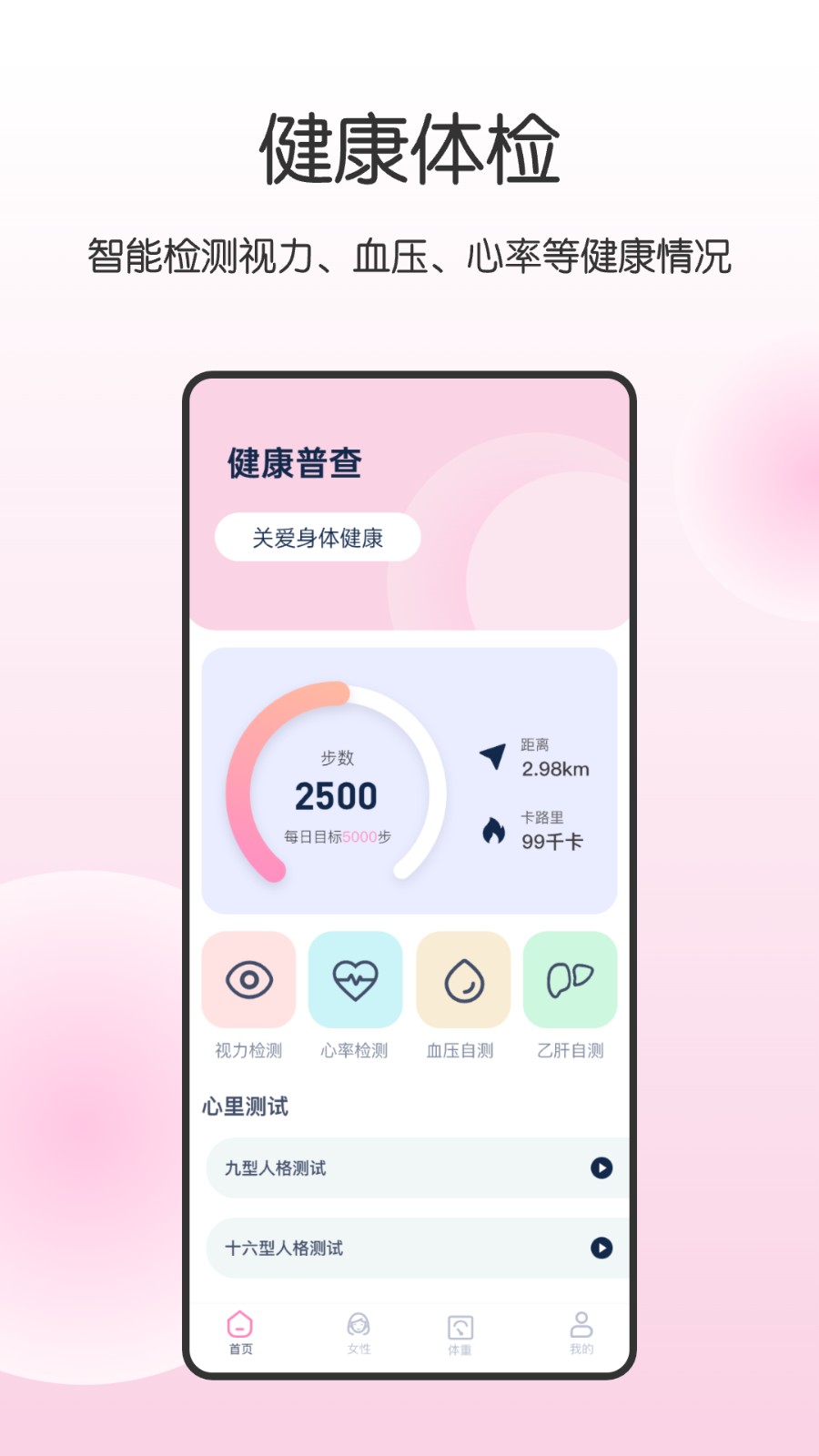 掌上健康寶最新版 v5.8.0.1 安卓版 0