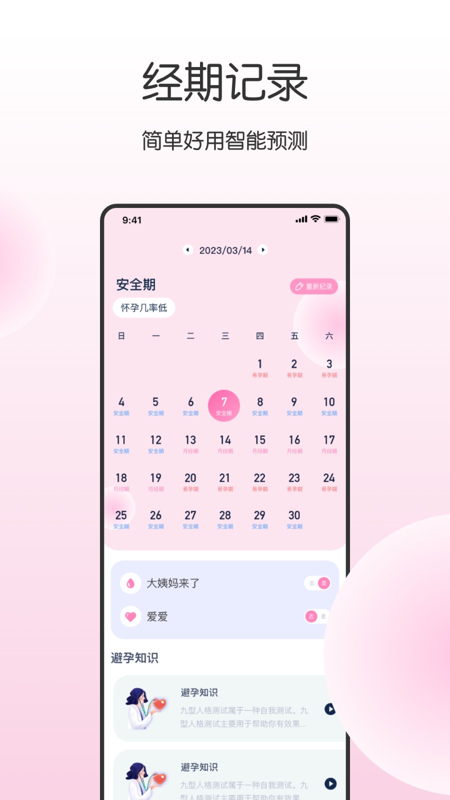 掌上健康寶最新版 v5.8.0.1 安卓版 2