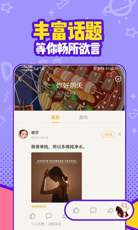 有信網(wǎng)絡(luò)電話最新版 v8.3.7 安卓版 1