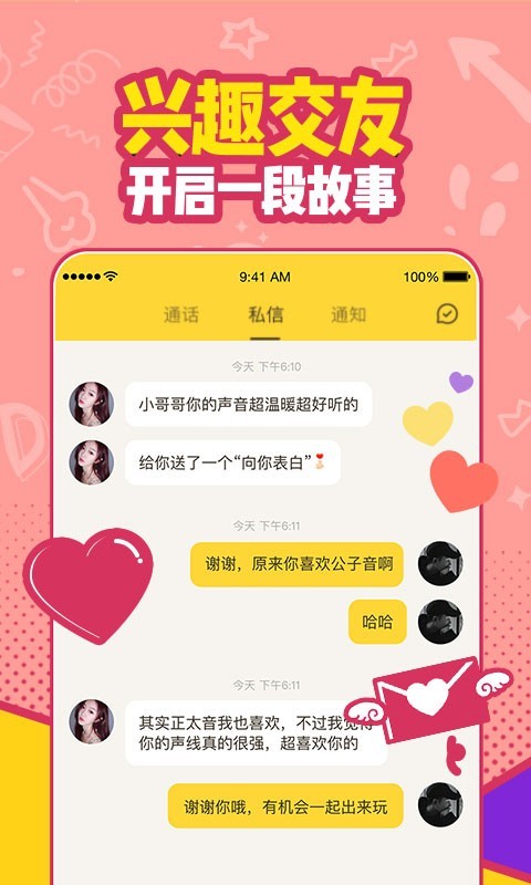 有信網(wǎng)絡(luò)電話最新版 v8.3.7 安卓版 0