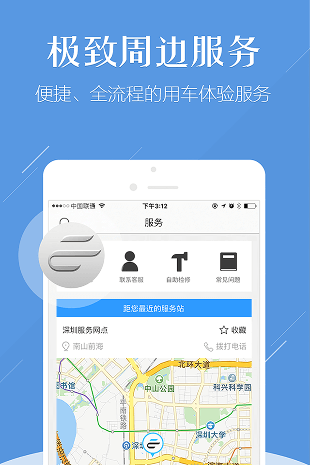 e客智慧手機(jī)客戶端 v3.4.3 安卓版 1