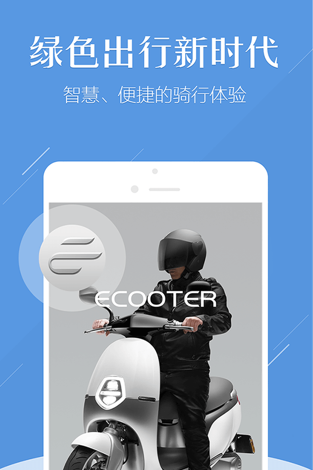 e客智慧手機(jī)客戶端 v3.4.3 安卓版 2