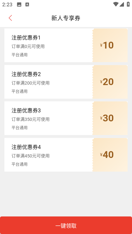 上門幫pro最新版 v4.9.9 安卓版 0