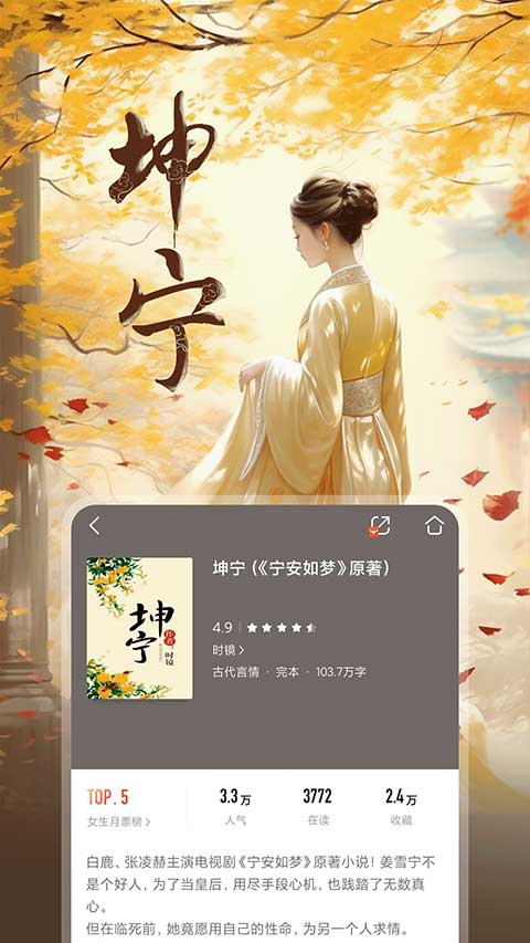 咪咕閱讀 v11.3.0 安卓版 0