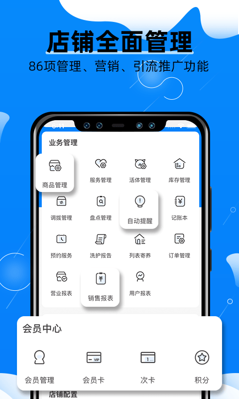 寵物店掌柜 v1.0.6 安卓版 0