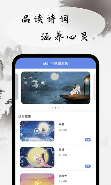 幼兒古詩詞早教軟件 v1.0.5安卓版 0