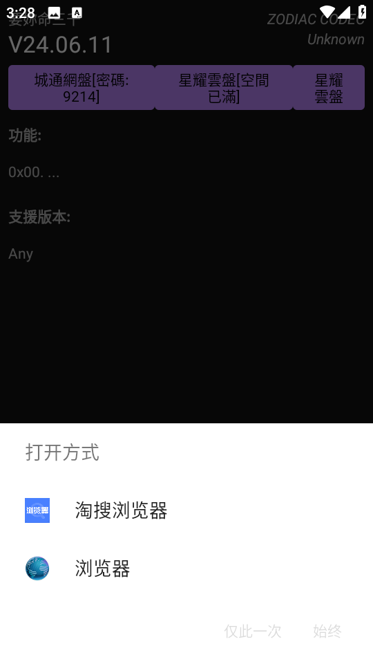 抖音要你命三千xposed模塊 v24.06.11 安卓最新版 1