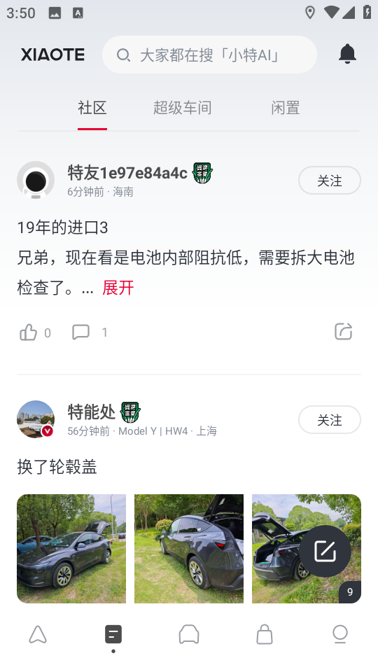 小特 v2.11.19安卓版 2
