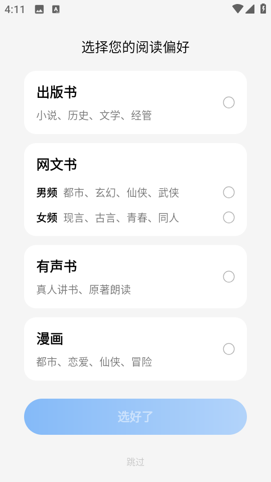掌閱安卓版 v8.6.1安卓版 0