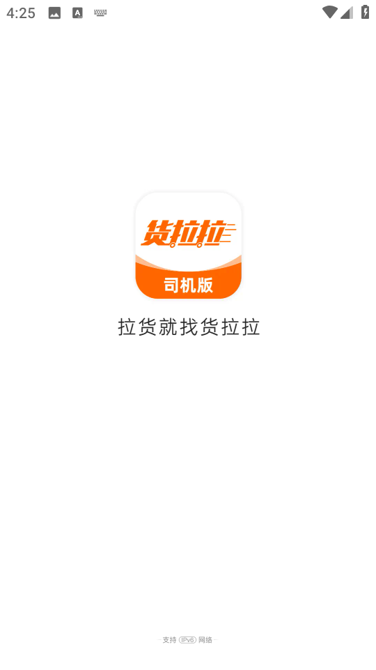 貨拉拉司機(jī)搶單軟件 v6.6.81 安卓版 0