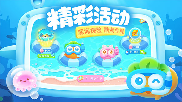 保衛蘿卜3單機版 v5.1.0 0