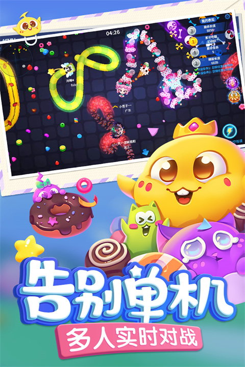 蛇蛇争霸2025 v8.9.02