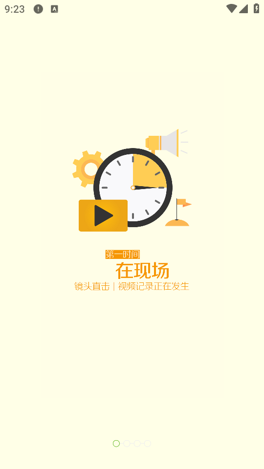 中聯重科匠客工程機械軟件 v2.3.16 安卓版 1
