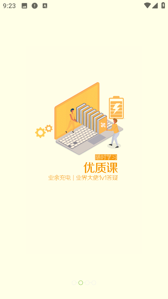 中聯重科匠客工程機械軟件 v2.3.16 安卓版 2