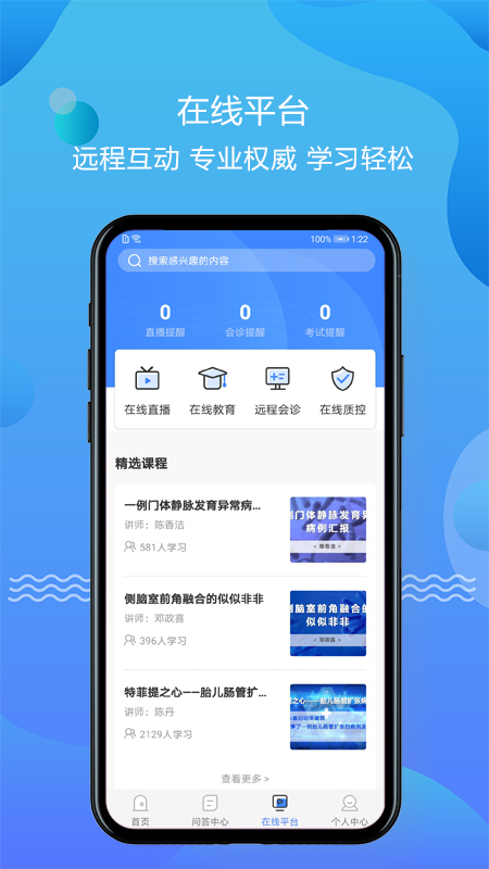 超聲智庫手機版 v1.2.26 0