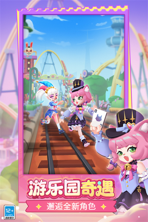 地铁跑酷皮瓜星空开罗 v3.5.00
