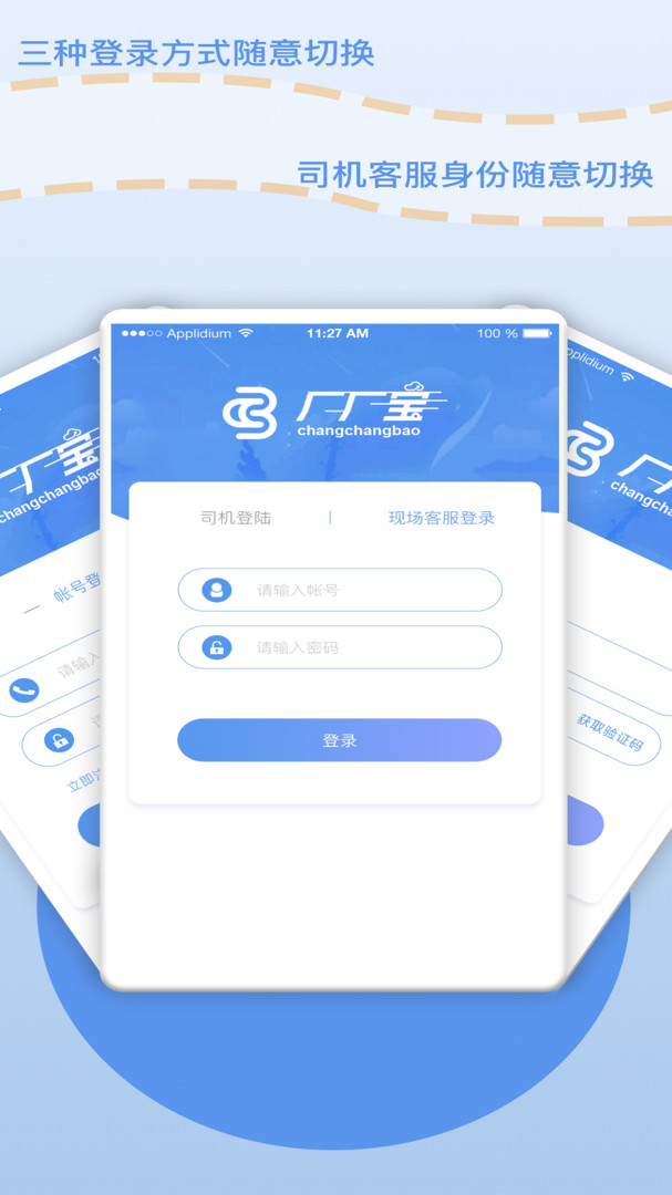 廠廠寶平臺(tái) v2.5.7安卓版 1