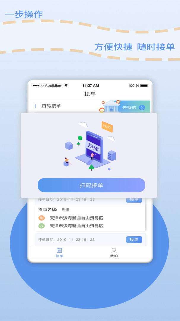 廠廠寶平臺(tái) v2.5.7安卓版 2