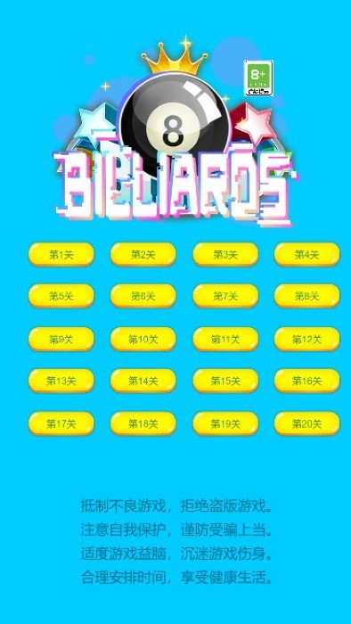 指尖桌球 v1.0.7 0