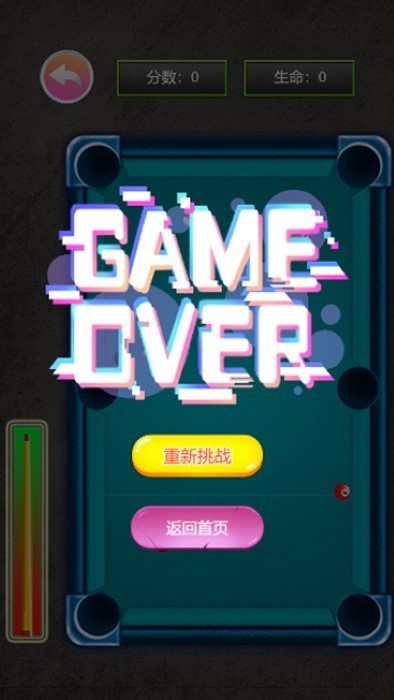 指尖桌球 v1.0.7 2