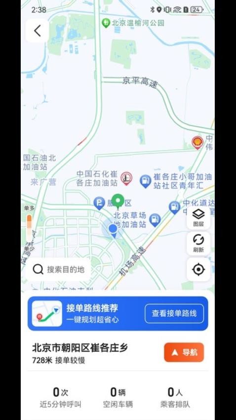 900出行司機(jī)app v6.30.2.0002 0
