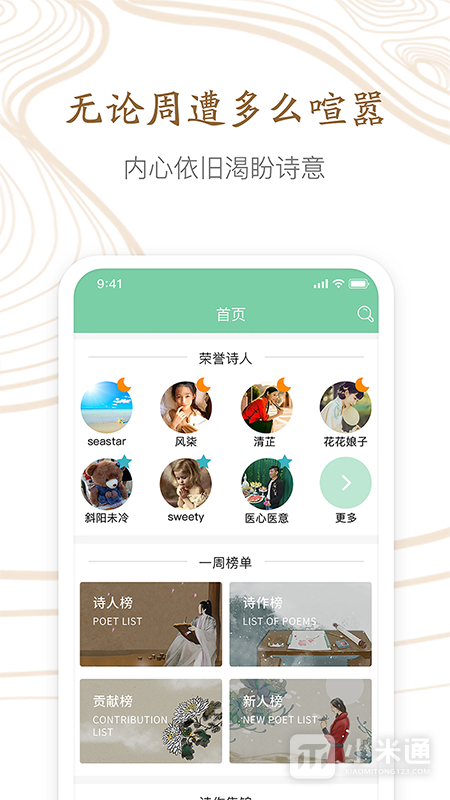 為你寫詩app官方正版 v3.9.5 安卓版 0