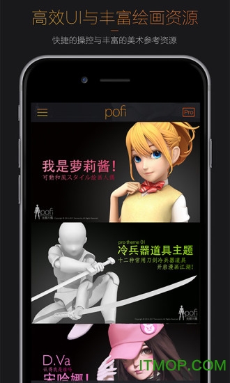 pofi無限人偶專業(yè)修改版 v3.2.4 安卓已付費(fèi)版 1