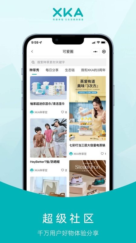 XKA輕奢好物軟件 v3.1.58 1