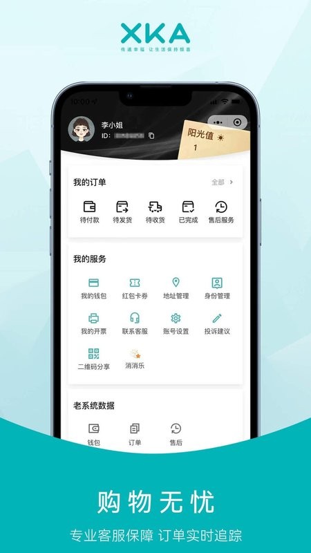 XKA輕奢好物軟件 v3.1.58 2