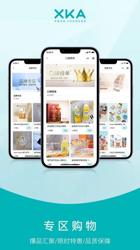 XKA輕奢好物軟件 v3.1.58 0