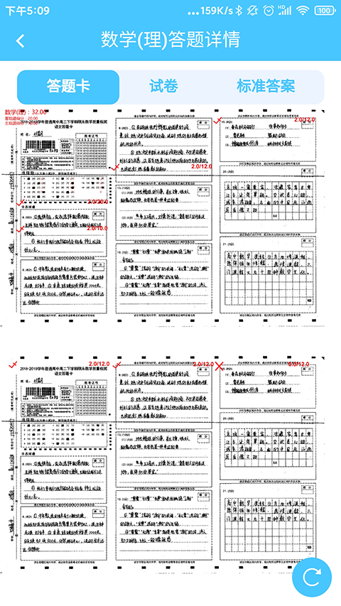 達(dá)美嘉學(xué)情達(dá)最新版本 v10.6 安卓版 1