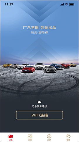 GACT DVR app v10.44 安卓版 0