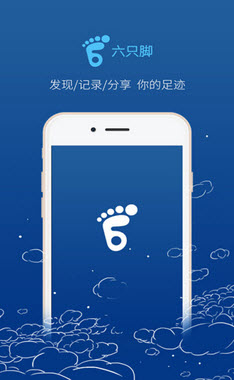 六只腳戶外線路 v4.18.6 安卓版 0