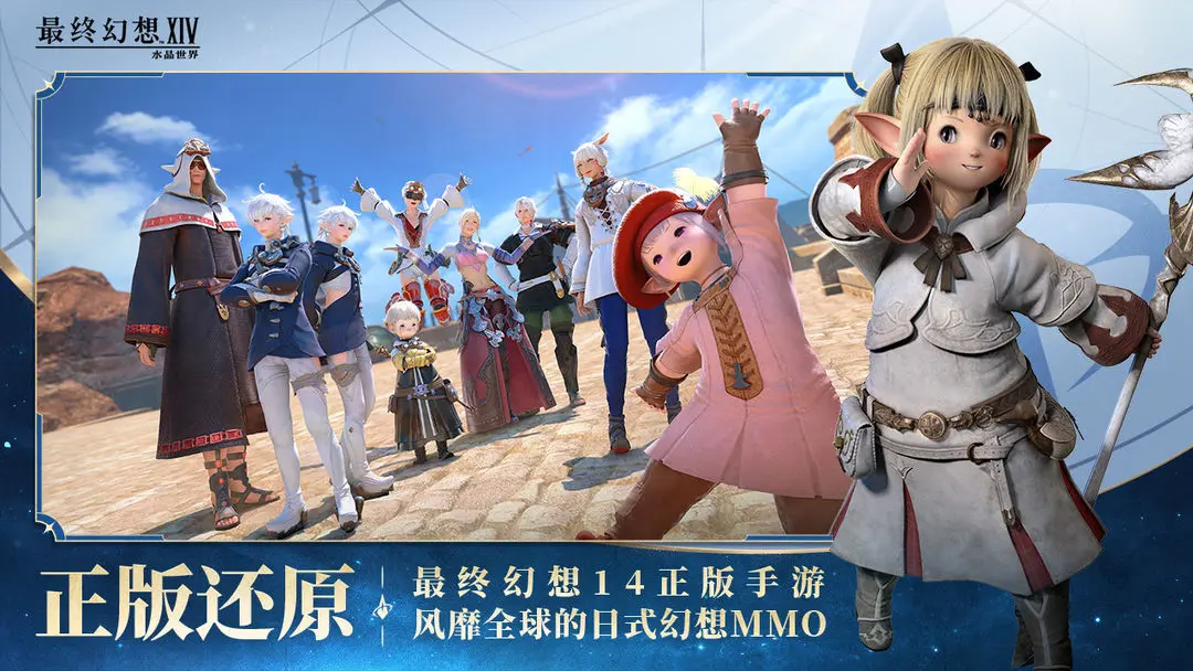 最終幻想14Final Fantasy XIV v0.14.5 0