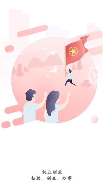 青春山東手機(jī)APP v1.3.6 安卓版 0