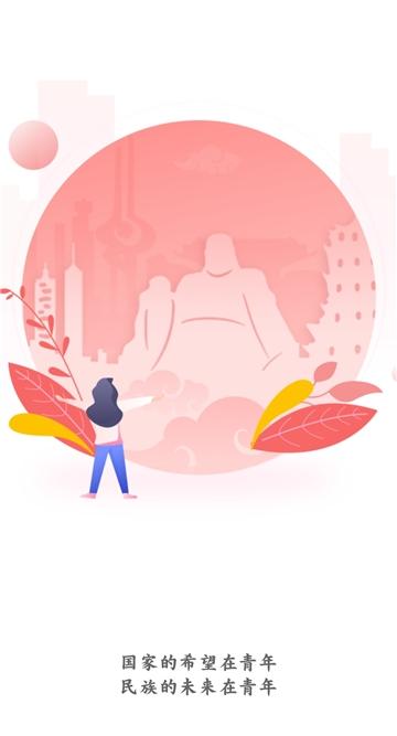 青春山東手機(jī)APP v1.3.6 安卓版 1