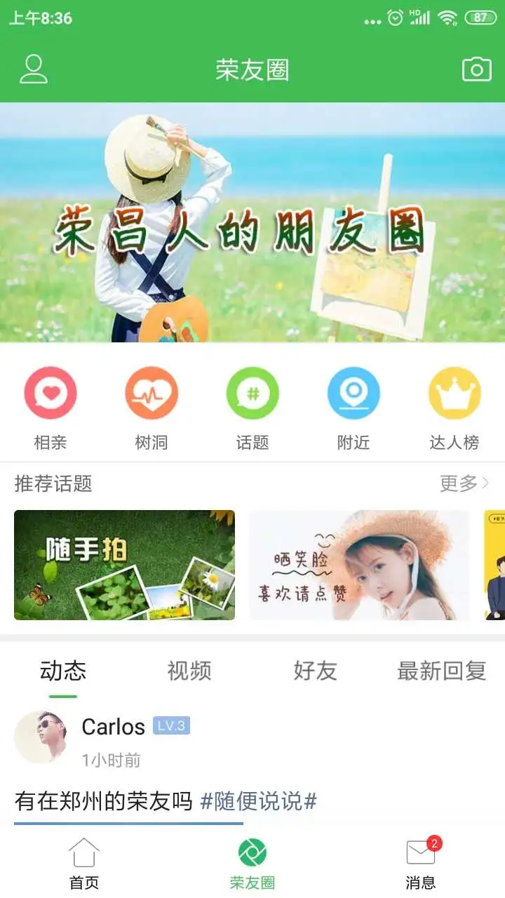 胸科之窗官方版 v5.9.2 安卓版 1