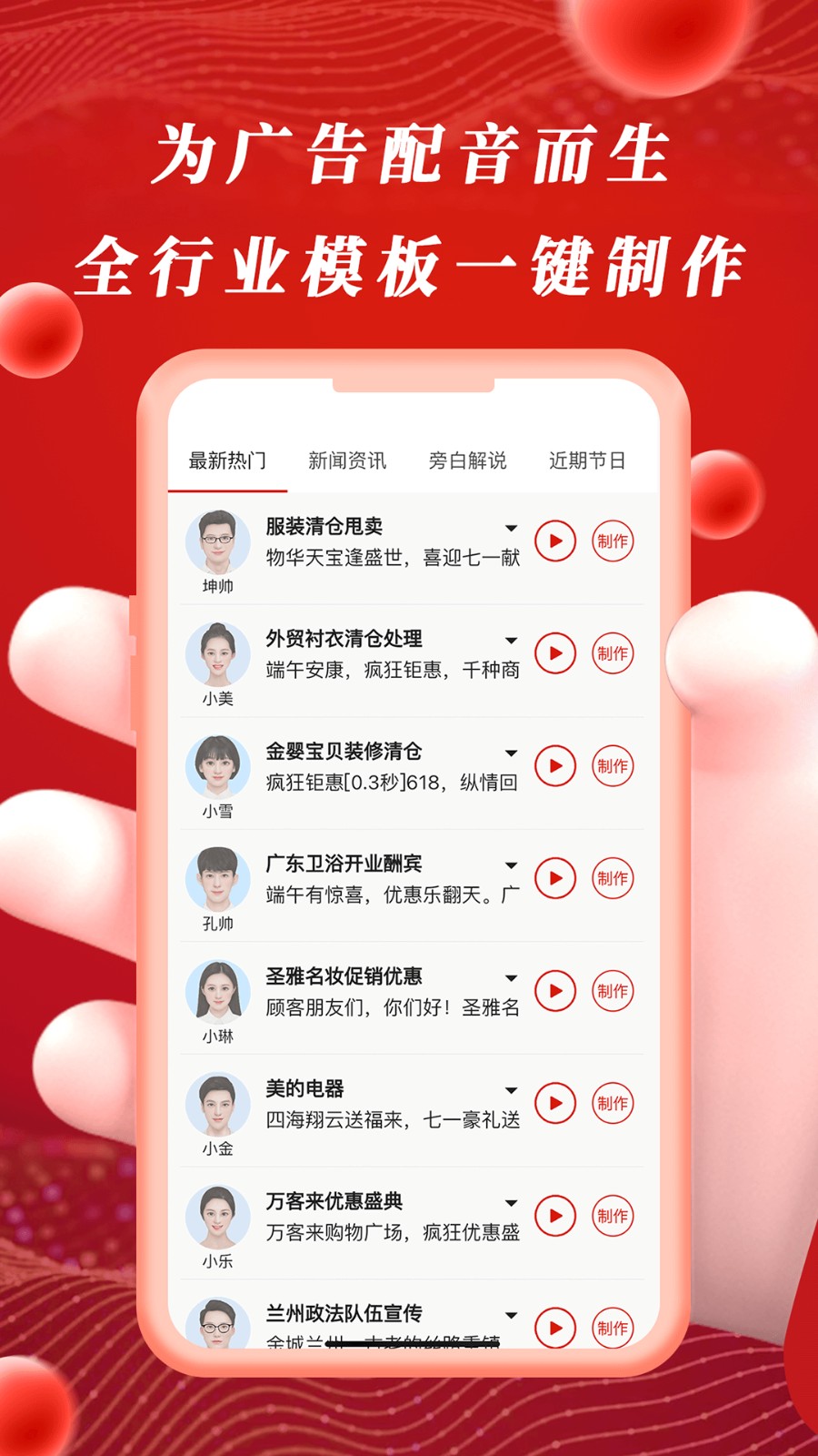超級配音叫喊神器 v0.56 安卓版 2
