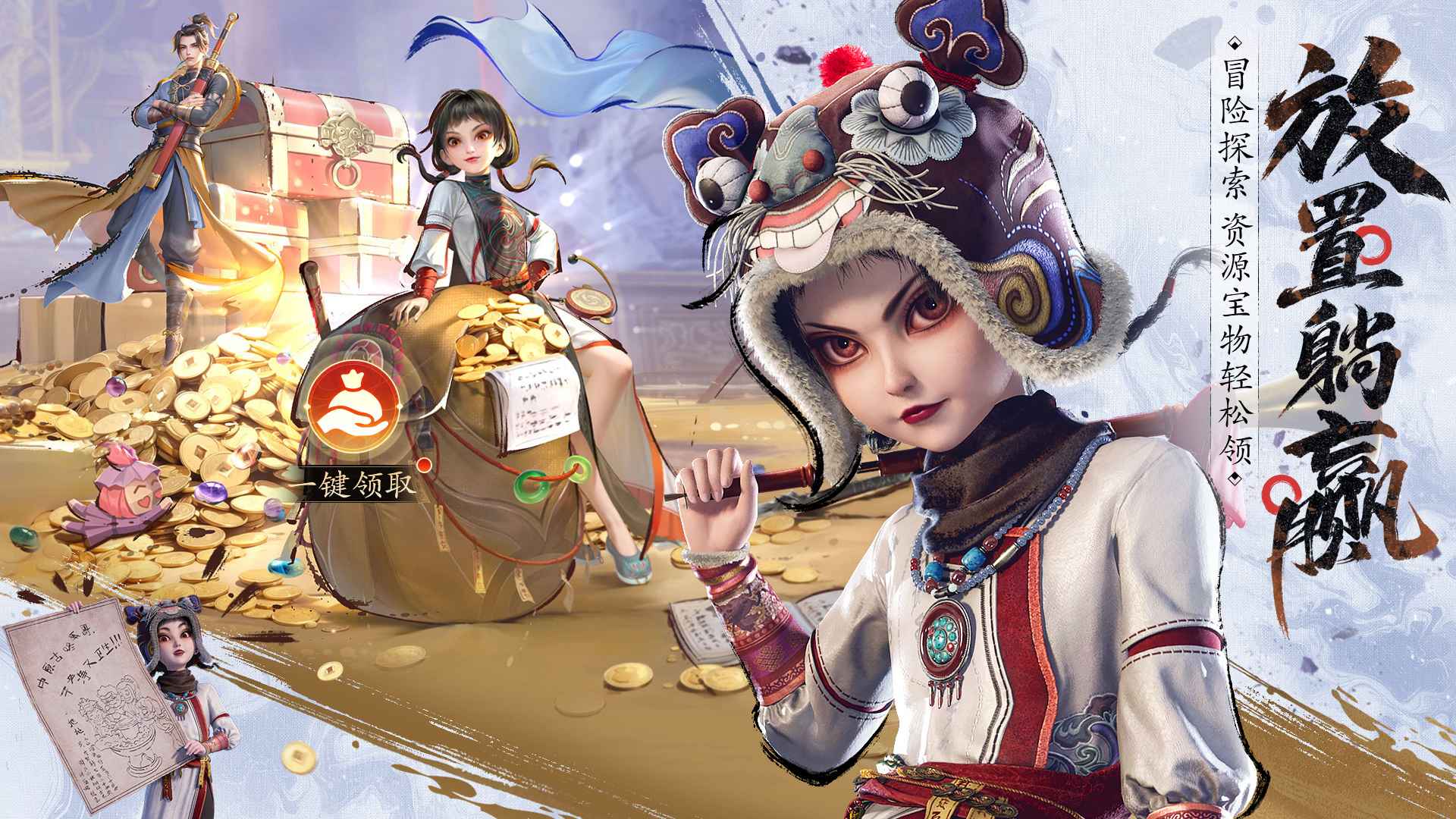 不良人破局玉佩 v1.0.19 0