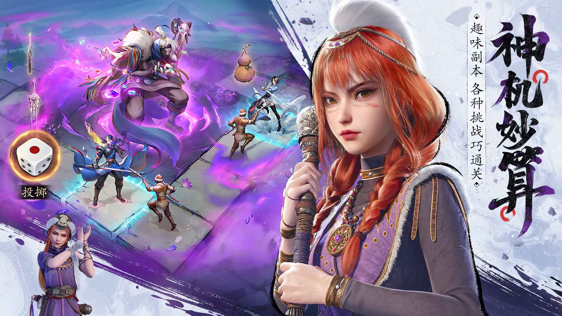 不良人破局玉佩 v1.0.19 1