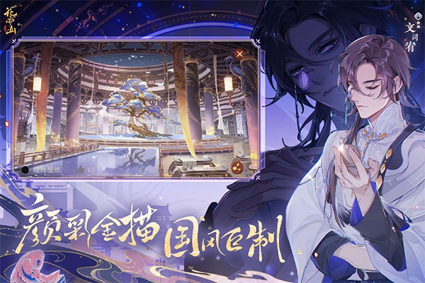 花亦山心之月手游 v1.7.1 0