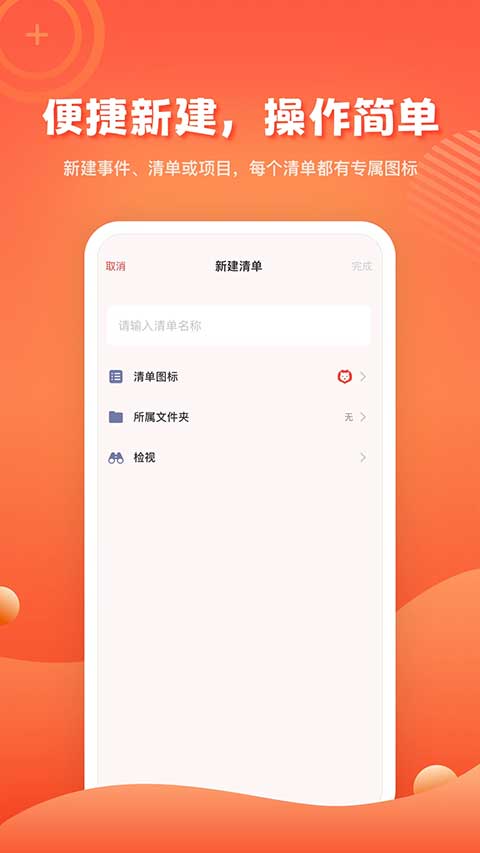1todos軟件 v2.0.3 安卓版 0