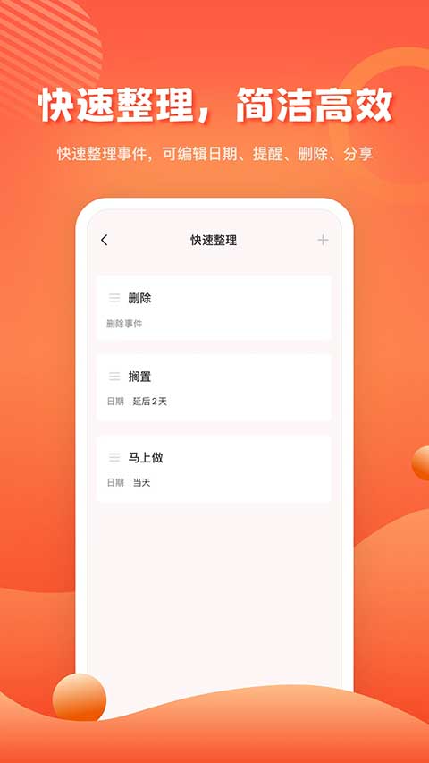 1todos軟件 v2.0.3 安卓版 1
