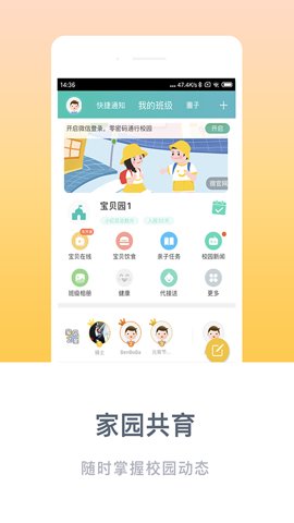 掌心寶貝家長(zhǎng)版手機(jī)版 v6.21.1 安卓版 1