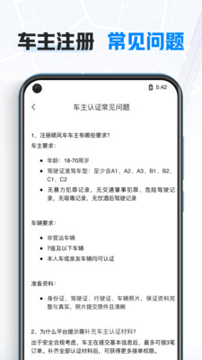 哈啰出行順風車司機app v6.55.0 安卓最新版 2