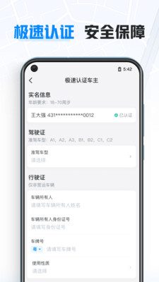 哈啰出行順風車司機app v6.55.0 安卓最新版 0