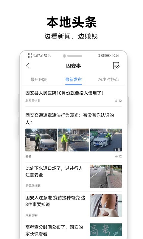 固安生活圈極速版 v1.4.22 安卓版 0