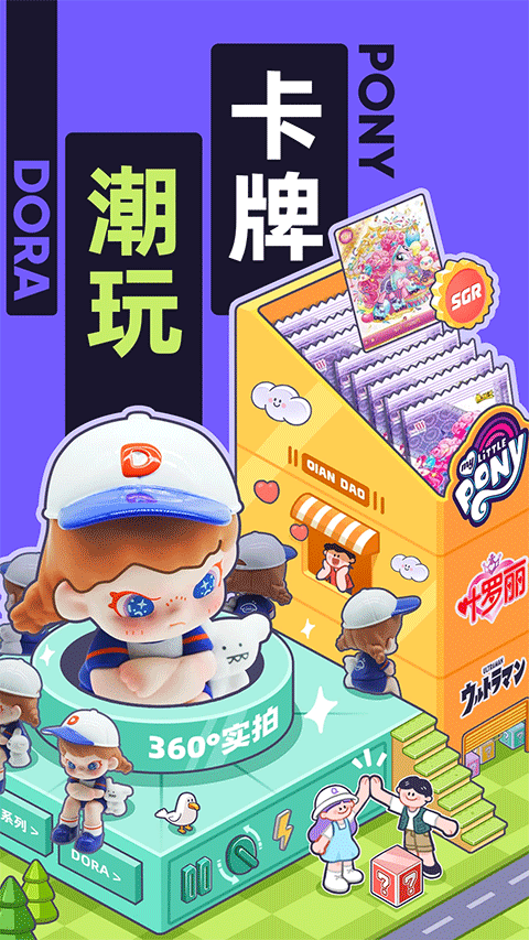 千島潮玩族閃購 v5.93.1 安卓版 1